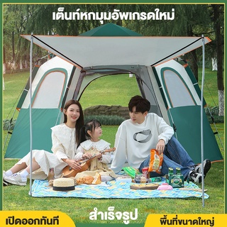 (เงินคืน 15% 15CCBSEPW3 )| เต็นท์หกมุมอัพเกรดใหม่ เต้นท์กางออโต้ เต้นท์แคมปิ้ง เต้นท์ เต้นท์ นอน 3 ×4 5×8คน