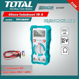 . TOTAL ดิจิตอล โอห์มมิเตอร์ รุ่น TMT46001 ( Digital Multimeter ) 10A เหมาะสำหรับงานทั่วไป จอแสดงผล LCD มัลติมิเตอร์