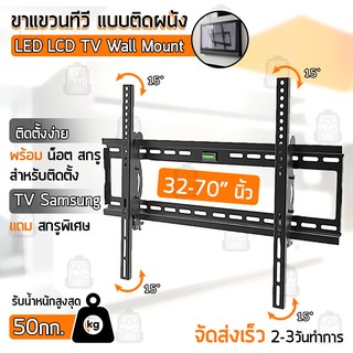 Qbags - ขาแขวนทีวี ปรับมุมได้ 32 - 70 นิ้ว แบบ ที่ยีดทีวี ที่แขวนทีวี ขาแขวนยึดทีวี ขายึดทีวี