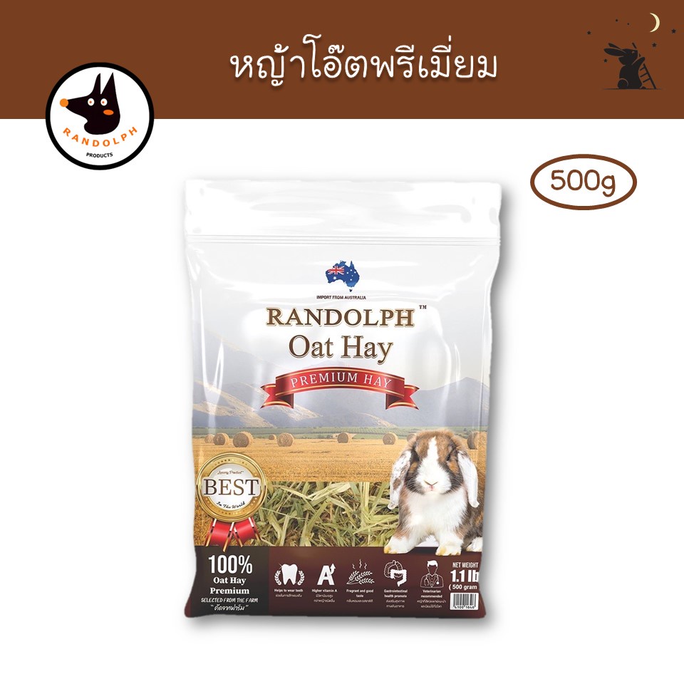 Oat Hay หญ้าโอ๊ต เกรดพรีเมี่ยม ขนาด 500g ยี่ห้อแรนดอล์ฟ (Randolph) - HH11