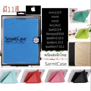 เคสฝาเปดปิดพับตั้งดูหนังได้