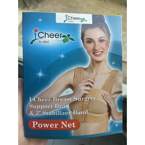 support bar I cheer sized M มือ 2