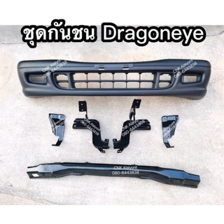 ชุดกันชนหน้าDragoneye ดราก้อนอาย