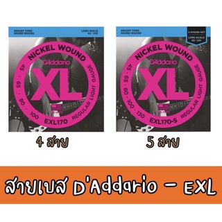 (พร้อมส่ง) สายเบส DAddario 4/5 สาย EXL170 EXL170-5