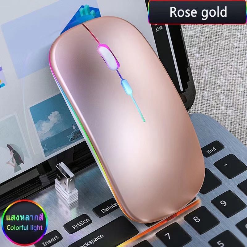 เมาส์ไร้สาย wireless mouse 2.4GHz + Bluetooth มีไฟ RBG เปลี่ยนสีได้ เม้าส์ไร้สาย เมาส์บลูทูธ