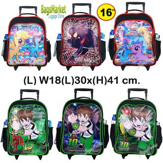 B2B-SHOP🔥🎒Kids Luggage 16" (ขนาดใหญ่-L) Trio กระเป๋าเป้มีล้อลากสำหรับเด็ก กระเป๋านักเรียน กระเป๋าเด็ก สไตล์ Ben10