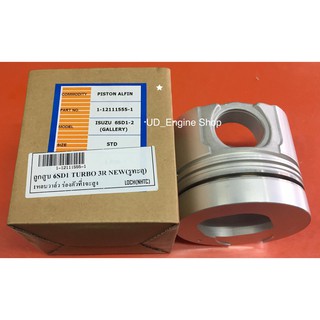 ลูกสูบเครื่อง 6SD1 Turbo NEW 3R รูทะลุ (Piston)