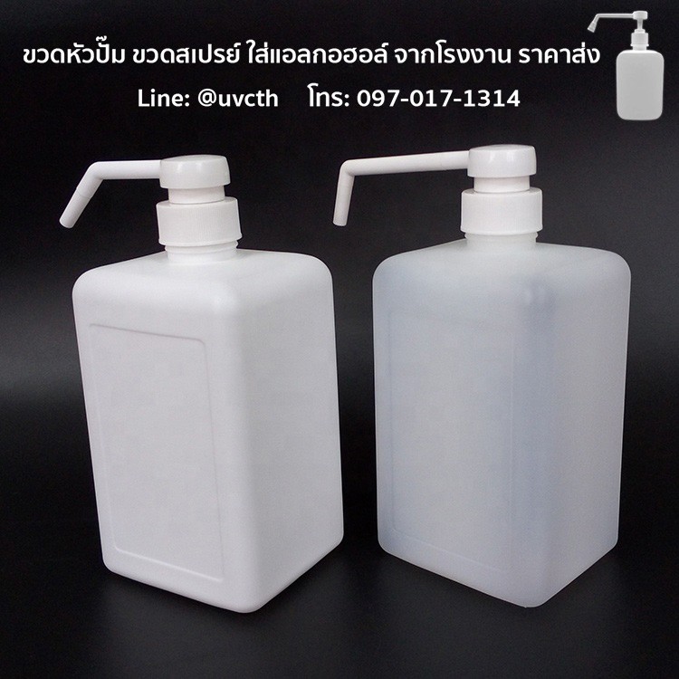 ขวดปั๊มสเปรย์ ขวดใส่แอลกอฮอล์ ขวดหัวปั๊ม 1000 ml ละอองฝอย spray รีฟิล ราคาส่ง