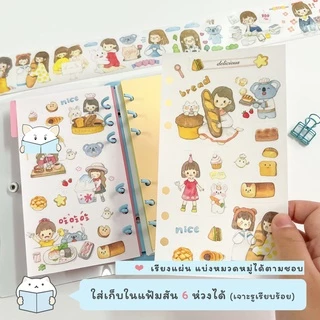 กระดาษรีฟิล 6 รู อาร์ตมัน ⭐️ เก็บเทป สติ๊กเกอร์ ขนาด A6/A5 Glossy Refill Paper Storage Book MT Tape Sticker mimisplan