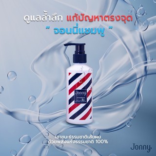 แชมพู Jonny Ampoule มีวางจำหน่ายแล้ววันนี้ที่นี่ที่เดียวเพื่อประวิทธิภาพสูงสุด