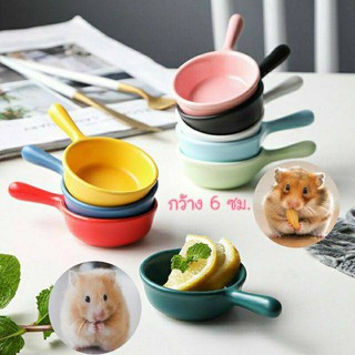 ถ้วยกะทะน่ารักมีด้ามจับ กว้าง 6 cm. ใส่ของหรือตกเเต่ง