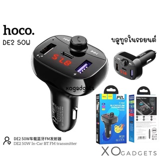 Hoco DE2 Car Bluetooth FM Transmitter Charger PD 20W เครื่องรับสัญญาณบลูทูธใสรถยนต์ ผ่านช่องสัญญาน FM