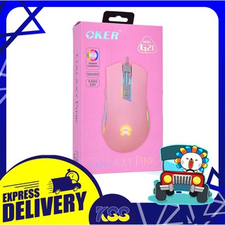 เมาส์เกมมิ่งสายหวาน OKER Gaming Mouse GALAXY PINK G21 RGB เมาส์เกมมิ่งมาโครพร้อมไฟ RGB