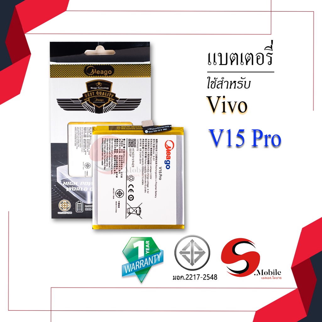 แบตสำหรับ Vivo V15 Pro / B-G1 แบตวีโว่ สินค้ามีการรับประกัน