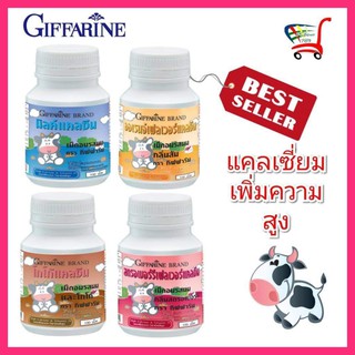 อาหารเสริม เด็กเบื่ออาหาร เพิ่มความสูง ยาเจริญอาหารเด็ก กิฟฟารีน แคลซีน vitamin kids วิตามินเด็ก แคลเซี่ยม highcalcium บ