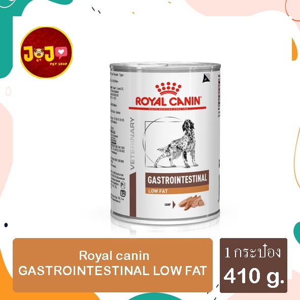 (1 กระป๋อง) Royal Canin GASTROINTESTINAL LOW FAT) อาหารสุนัขประกอบการรักษาโรคทางเดินอาหาร ชนิดเปียก