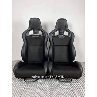 เบาะ RECARO CS. เคฟล่า งานตัวนอก   เบาะ 1คู่ พร้อมรางยู งานตัวนอก เป็นเบาะผ้า+หนังหลังคาร์บอนเคฟล่าแท้ งานไซส์ใหญ่ XL