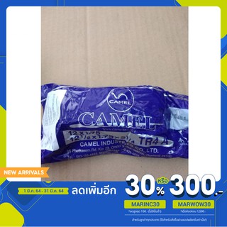 [โค้ดMARINC30 ลด 30%] ยางในจักรยานยี่ห้อ คาเมล 12*1.75 และ 16*1.75