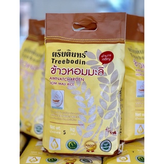 🌾ซื้อ3ถุง มีของแถมถูกและเป็นข้าวเกรดส่งออก🌾 ข้าวหอมมะลิใหม่ปี65/66ตราตรีบดินทร์ 5กิโล โรงสีขายเอง