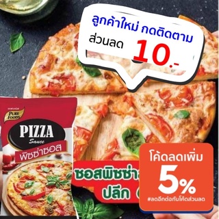 🎏ลด20%ใส่โค้ด3GFQ5Tซอสพิชซ่า 1000กรัม เพียวฟู้ดส์ ซอสพิซซ่า Pizza sauce ราคาถูก พิซซ่าทำเอง รสกลมกล่อม