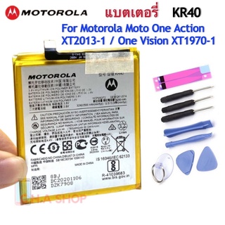 แบตเตอรี่ Motorola Moto One Vision XT1970 Battery Model KR40 3500mAh