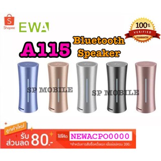 SP MOBILE ลำโพงบลูทูธแบบพกพา เชื่อมต่อได้ 2 เครื่อง EWA A115 Bluetooth Speaker ของแท้ 100%