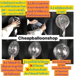 (1ใบ) ลูกโป่งบับเบิ้ลใส ขนาด 18,24,36 นิ้ว (ดูวิธีเป่าที่รูป,วีดีโอ) bobo balloon ลูกโป่ง PVC บับเบิ้ล