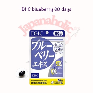 ใส่โค้ด  japa22 ลดทันที 20% DHC blueberry บลูเบอรี่ 60 days