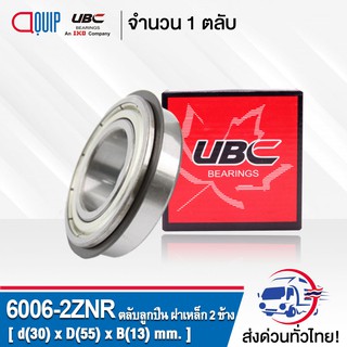 6006-2ZNR UBC ตลับลูกปืนเม็ดกลมร่องลึก ฝาเหล็ก 2 ข้าง มีร่องพร้อมแหวน ( Deep Groove Ball Bearing 6006 2ZNR ) 6006 2Z NR