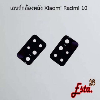 เลนส์กล้อง [Camera-Lens] Xiaomi Redmi 9,Redmi 9A,Redmi 9c,Redmi 9t, Redmi 10,Redmi 10 5G,Redmi 10c,Redmi A1