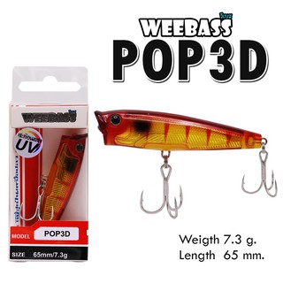 เหยื่อปลั๊ก  weebass  รุ่น  POP 3D ยาว 65mm  หนัก 7.3  g  ราคา  100 บาท