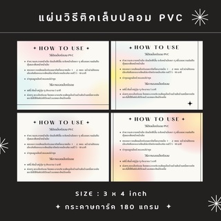 วิธีติดเล็บปลอม How to use วิธีติดเล็บปลอม PVC วิธีติดเล็บปลอมสำเร็จรูป แผ่นรองเล็บ