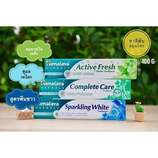 Himalaya Tooth Paste ยาสีฟัน หิมาลายา himalaya สูตร Active fresh สูตร Complete care สูตร Sparking white