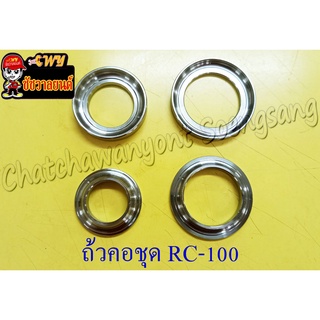 ถ้วยคอชุด RC100 RC110 (CRYSTAL) (2744)