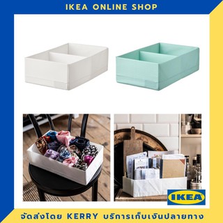 IKEA กล่องแบ่งช่อง 20x34x10 ซม. ขายดี !!!