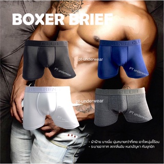 กางเกงในสำหรับผู้ชาย รุ่น Boxer Brief มีให้เลือกหลายสี