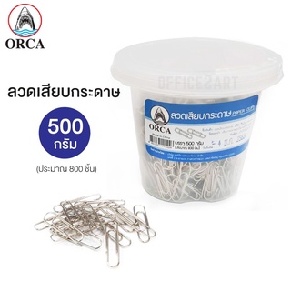 ORCA ลวดเสียบกระดาษ ออร์ก้า หัวกลม