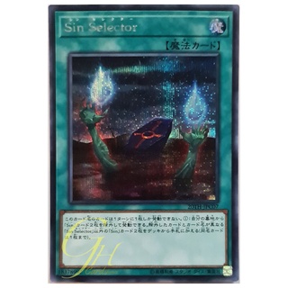 [20TH-JPC07] Malefic Selector (Secret Rare)