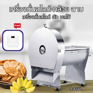 fflinkเครื่องสไลด์ผักผลไม้ เครื่องสไลด์ผัก  เครื่อง หั่น ผัก ผล ไม้ อเนกประสงค์ แถมฟรี เครื่องชั่งน้ำหนัก yunmai