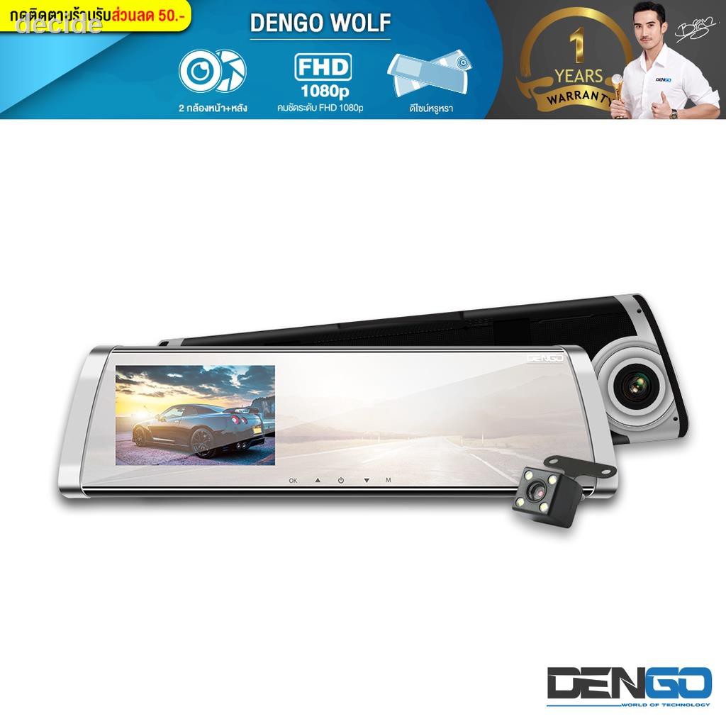 ◐∋♦[ลด 65 บ.โค้ด DENGOCT01] Dengo Wolf กล้องติดรถยนต์ 2 กล้อง FHD ดีไซน์เฉียบสุดหรู สว่างกลางวัน-กลางคืน บันทึกขณะจอด ปร