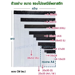 ส่งทันที 🌈 ซองไปรษณีย์พลาสติก กันน้ำ สีขาว 100 50 25 ใบ ถุงไปรษณีย์ คุณภาพดี เนื้อมันเงา ซองจดหมาย ถุงส่งของ ใส่สินค้า