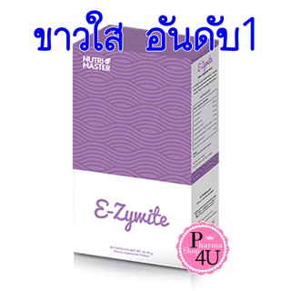 Nutrimaster E-zywite 30 capsule ผสมสารสกัดจากมะเขือเทศ / Ezywite / Nutri master