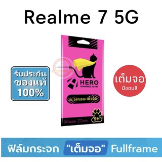 HERO CAT ฟิล์มกระจก แบบเต็มจอ ( มีขอบสีดำ ) Realme 7 5g