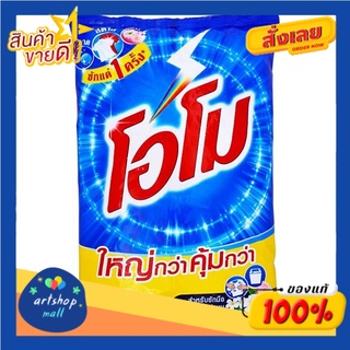 โอโม ผงซักฟอก 4300 กรัม       Omo Detergent 4300 g.