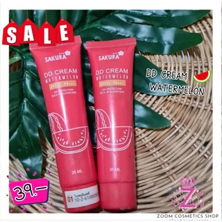 DD CREAM WATERMELON ครีม รองพื้น สารสกัดจากแตงโม SPF35++ หน้าใส เนียน ไบร์ท ตลอดวัน