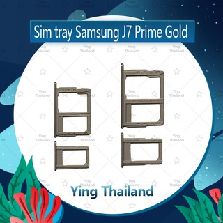 ถาดซิม Samsung J7Prime/G610 อะไหล่ถาดซิม ถาดใส่ซิม Sim Tray (ได้1ชิ้นค่ะ) อะไหล่มือถือ คุณภาพดี Ying Thailand