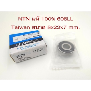 NTN ลูกปืน 608LL Made in Taiwan 8x22x7mm.