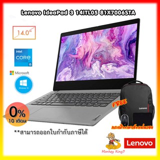 Notebook Lenovo IdeaPad 3 14ITL05 81X7006STA  i5-1135G7/8G/512G/ Intel Iris Xe Graphics/Windows 10 Home+MS Office2019/2Y