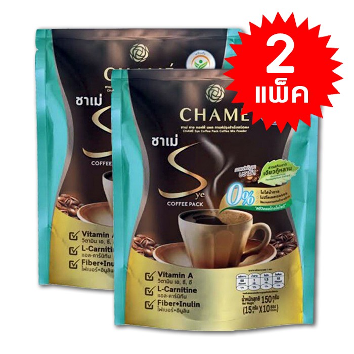 2ห่อ#CHAME’ Sye Coffee Pack กาแฟ ชาเม่ ซาย คอฟฟี่ แพค กาแฟปรุงสำเร็จชนิดผง 1 แพ็ค (15กรัม*10ซอง)