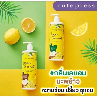 (พร้อมส่ง) สั่งได้เลย CutePress Scent of Blossom ครีมอาบน้ำ/โลชั่น สูตรกลิ่นดอกไม้